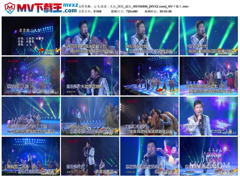 云飞-亲亲二人台_国语_流行_MD100559